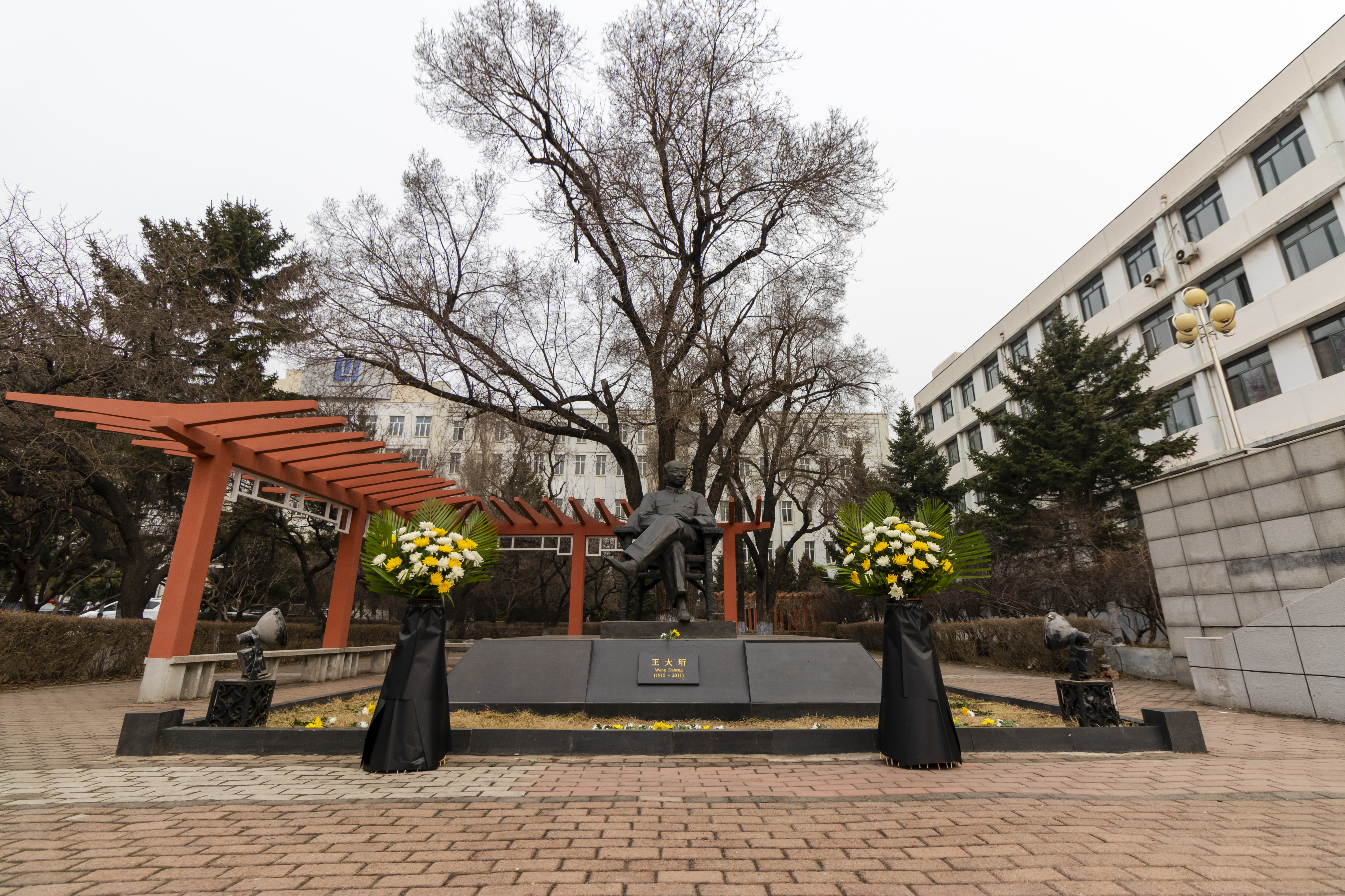 理学院开展缅怀老校长王大珩活动